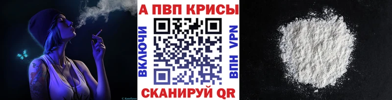 А ПВП крисы CK  Прокопьевск 