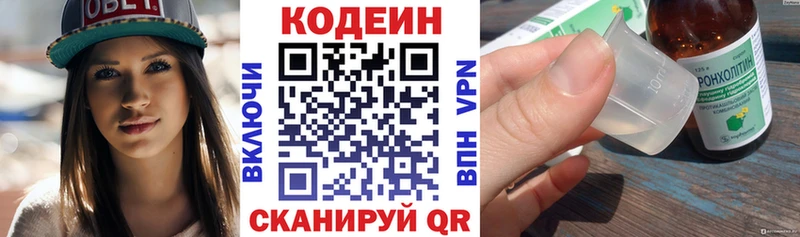 Кодеиновый сироп Lean Purple Drank  Прокопьевск 
