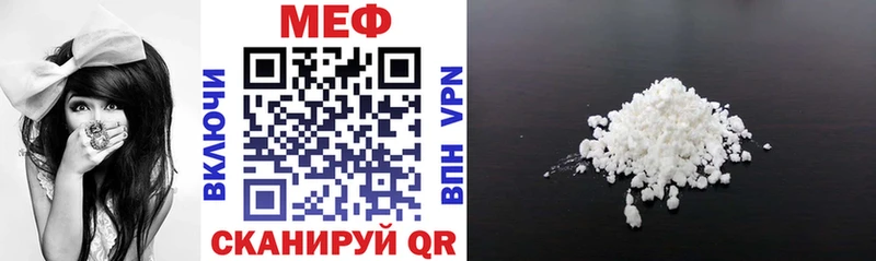 МЯУ-МЯУ VHQ купить наркотик Прокопьевск