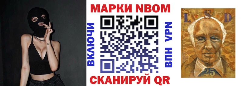 Марки 25I-NBOMe 1,5мг  Прокопьевск 